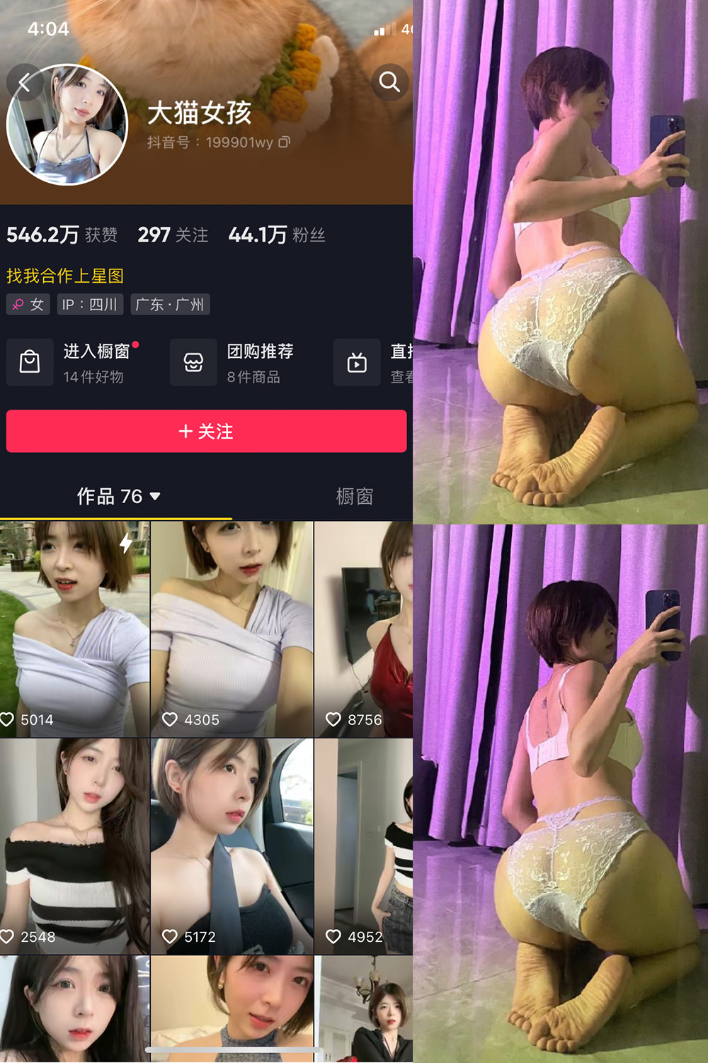 图片[1]-抖音 大猫女孩 微密圈  NO.014期 【5P1V】最新至：2023.8.10-微密空间-全网最全抖音网红铁粉空间觅圈